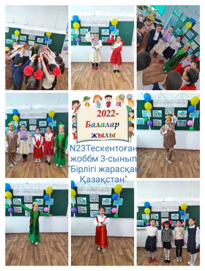 №23 Тескентоған жалпы орта білім беретін мектебінің 3-сынып оқушылармен 1-мамыр мерекесіне орай "Бірлігі жарасқан-Қазақстан" атты тәрбие сағаты өткізілді.