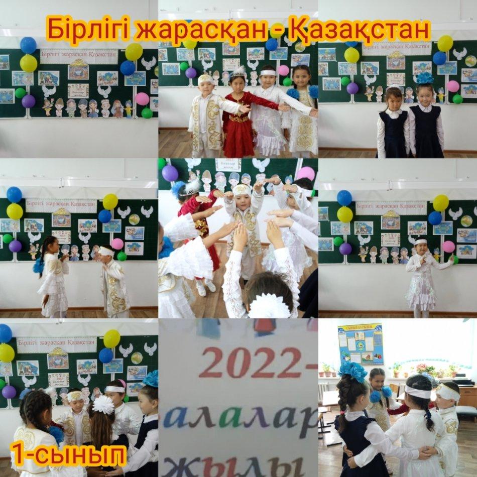 №23 Тескентоған жалпы орта білім беретін мектебінде  1-сынып оқушыларымен  " Бірлігі жарасқан- Қазақстан" тақырыбында  тәрбие сағаты өткізілді.