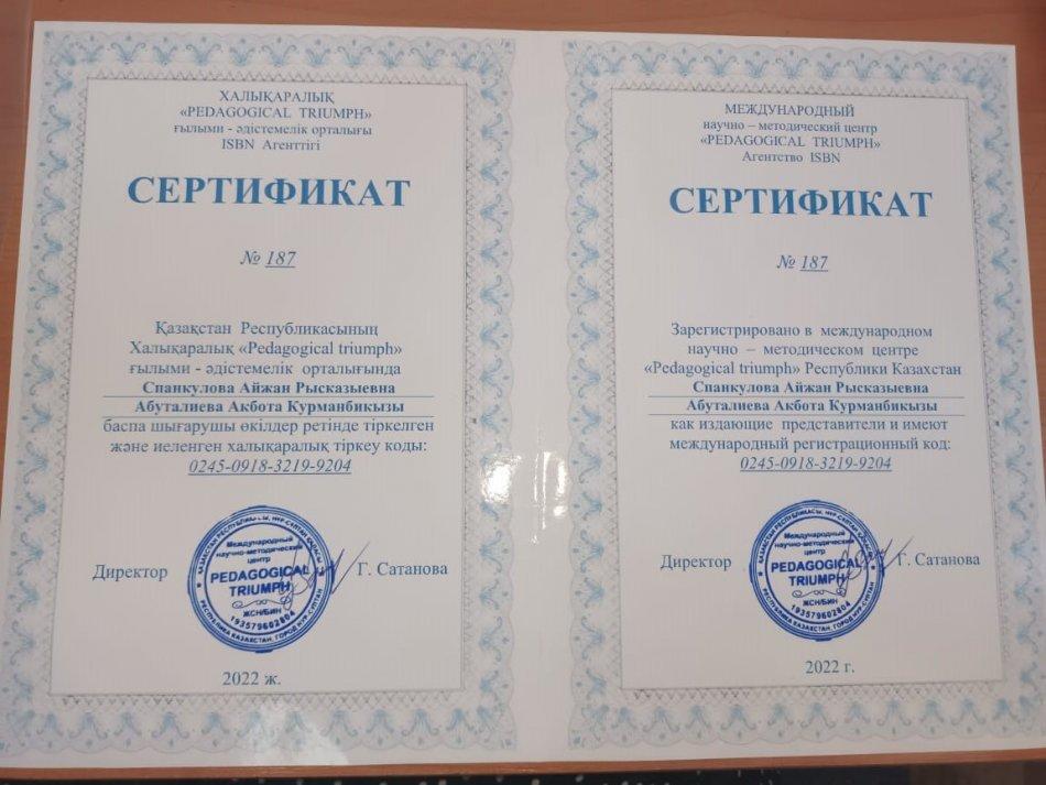 №23 Тескентоған жалпы орта білім беретін мектебі