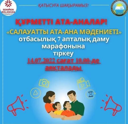 №23 Тескентоған жалпы орта білім беретін мектебі