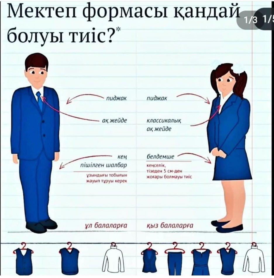 №23 Тескентоған жалпы орта білім беретін  мектебі