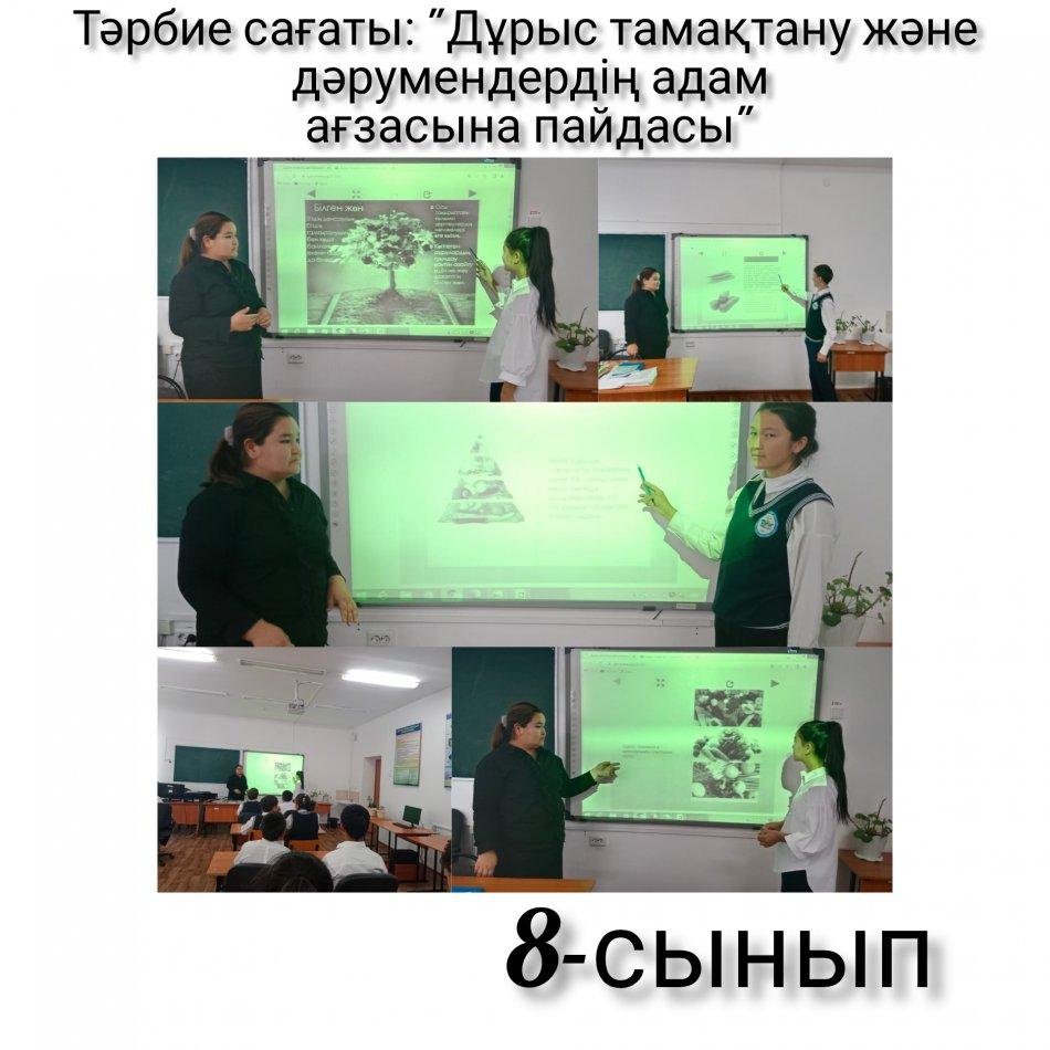 №23 Тескентоған жалпы орта білім беретін мектебінде  1-23 желтоқсан аралығында 8-9 сынып білім алушылар "Дұрыс тамақтану және дәрумендердің адам ағзасына пайдасы" туралы тәрбие сағатын өтті