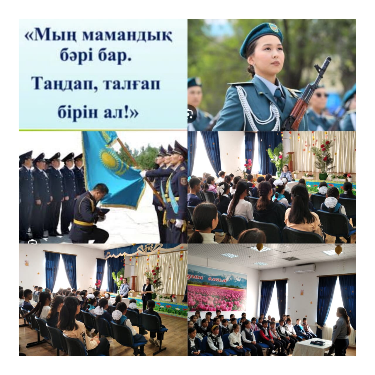 №23 Тескентоған жалпы орта білім беретін мектебінің түлегі  Меркі АПБ ЖПҚБ  ЮПТ   инспекторы  полиция  лейтенанты Арна Маңызқызымен кездесу өткізілді. Арна Маңызқызы білім алушыларға өзінің мамандығы туралы ,мамандық таңдауда қателеспей